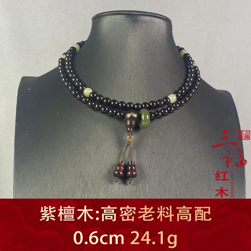 104552 高密老料高配 紫檀木
