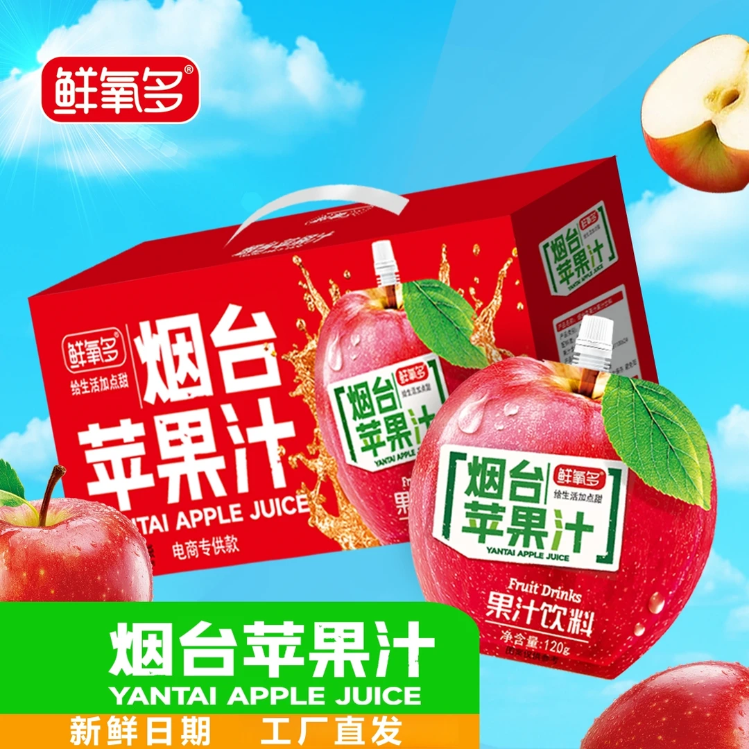 鲜氧多 烟台特产苹果汁无添加红富士苹果汁酸甜清凉果汁整箱礼盒