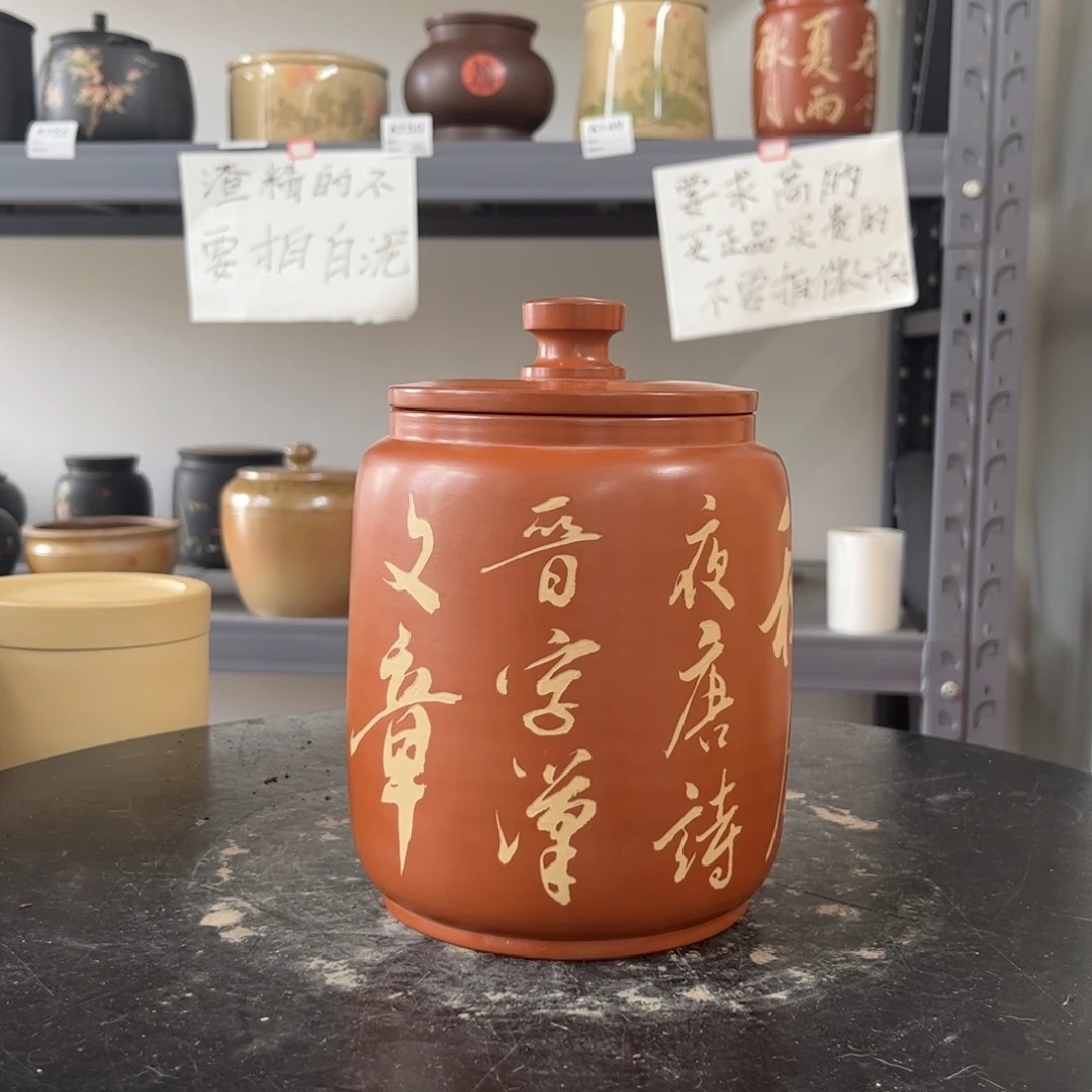 红泥哑光存茶罐醒茶罐500g