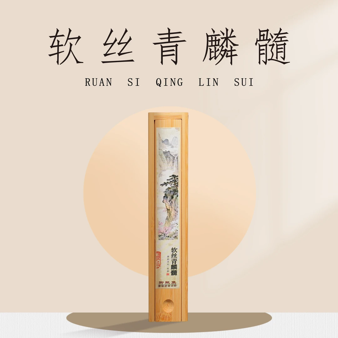 【软丝青麟髓】线香软丝线香非遗古法制香天然原料室内香薰