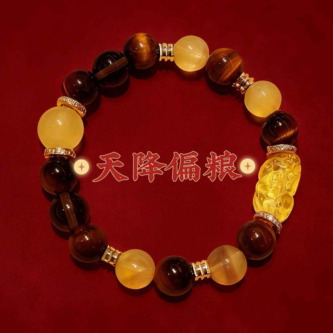 【貔貅金财】赚米留不住拍 招+守 大师琉璃虎眼黄茶晶