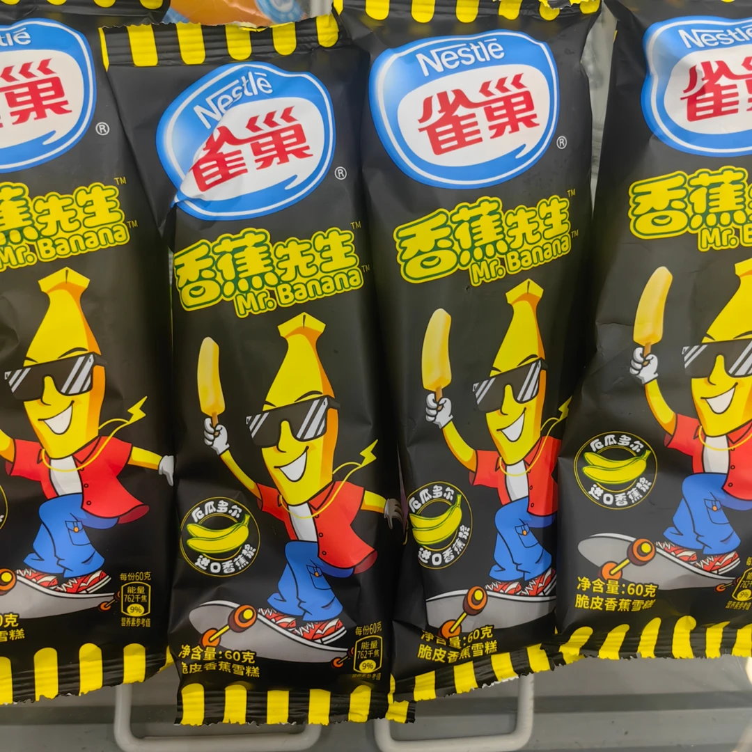 【十元六根】雀巢香蕉先生雪糕（60g*6）减脂人眼中的雪糕红黑榜