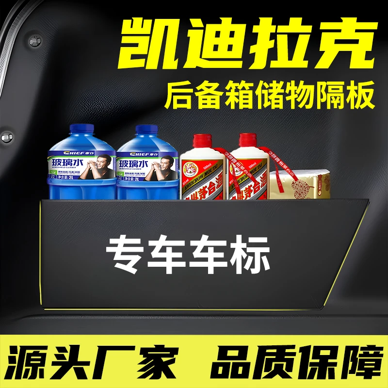 凯迪拉克ATS-L/CT4汽车内饰配件用品后备箱收纳盒储物箱改装隔板