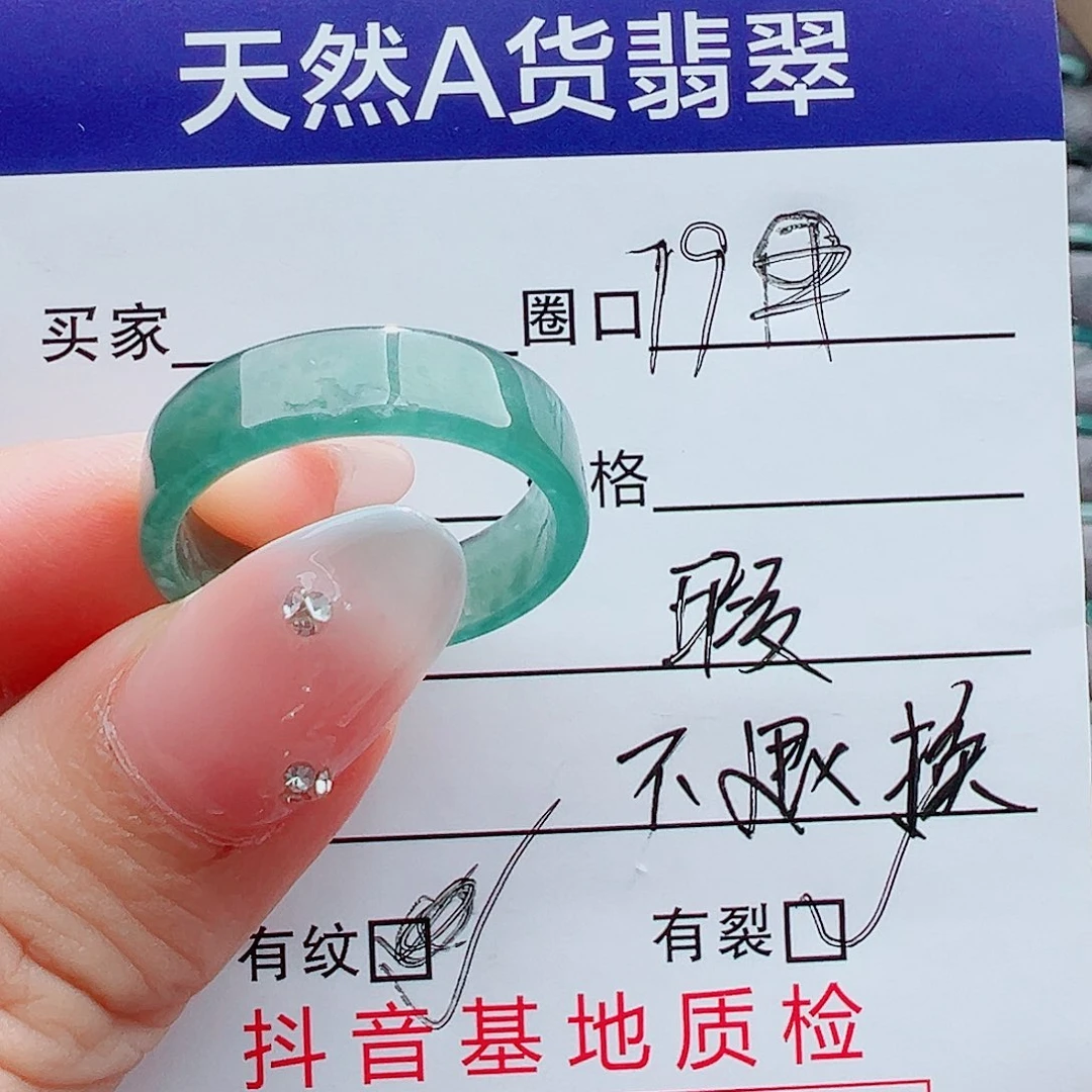 翡翠戒指未镶嵌戒圈