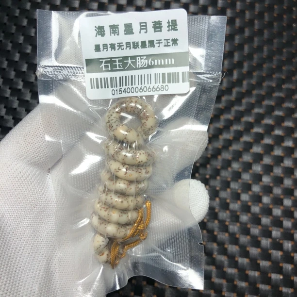 麦海南星月菩提0154石玉大肠6mm高抛原生态星月手持斜切工艺有联