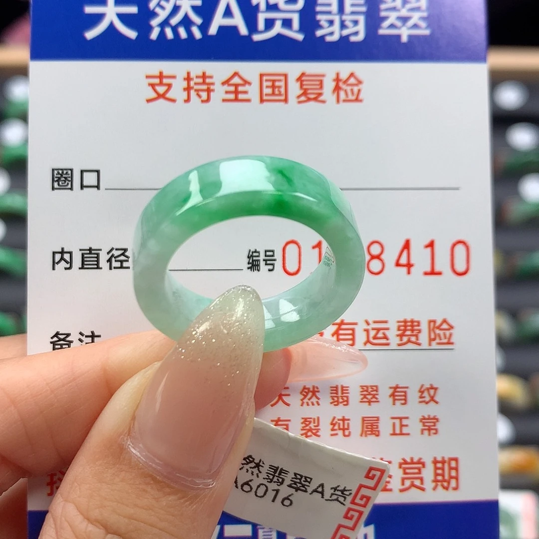 未镶嵌戒指翡翠18号