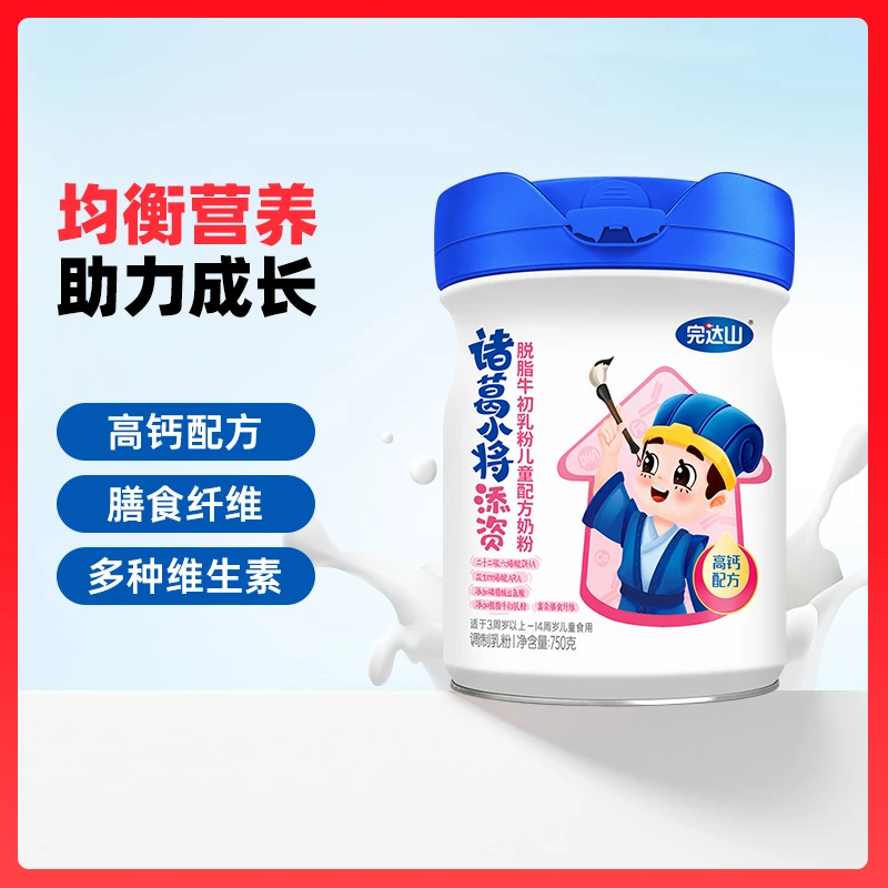 完达山诸葛小将添资儿童成长配方奶粉 3-14周岁 750g/罐儿童奶粉