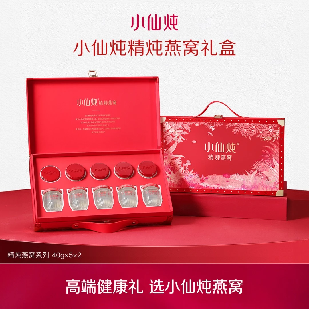 【送礼甄选】40g*5瓶*2盒小仙炖精炖燕窝低糖/无糖经典礼盒