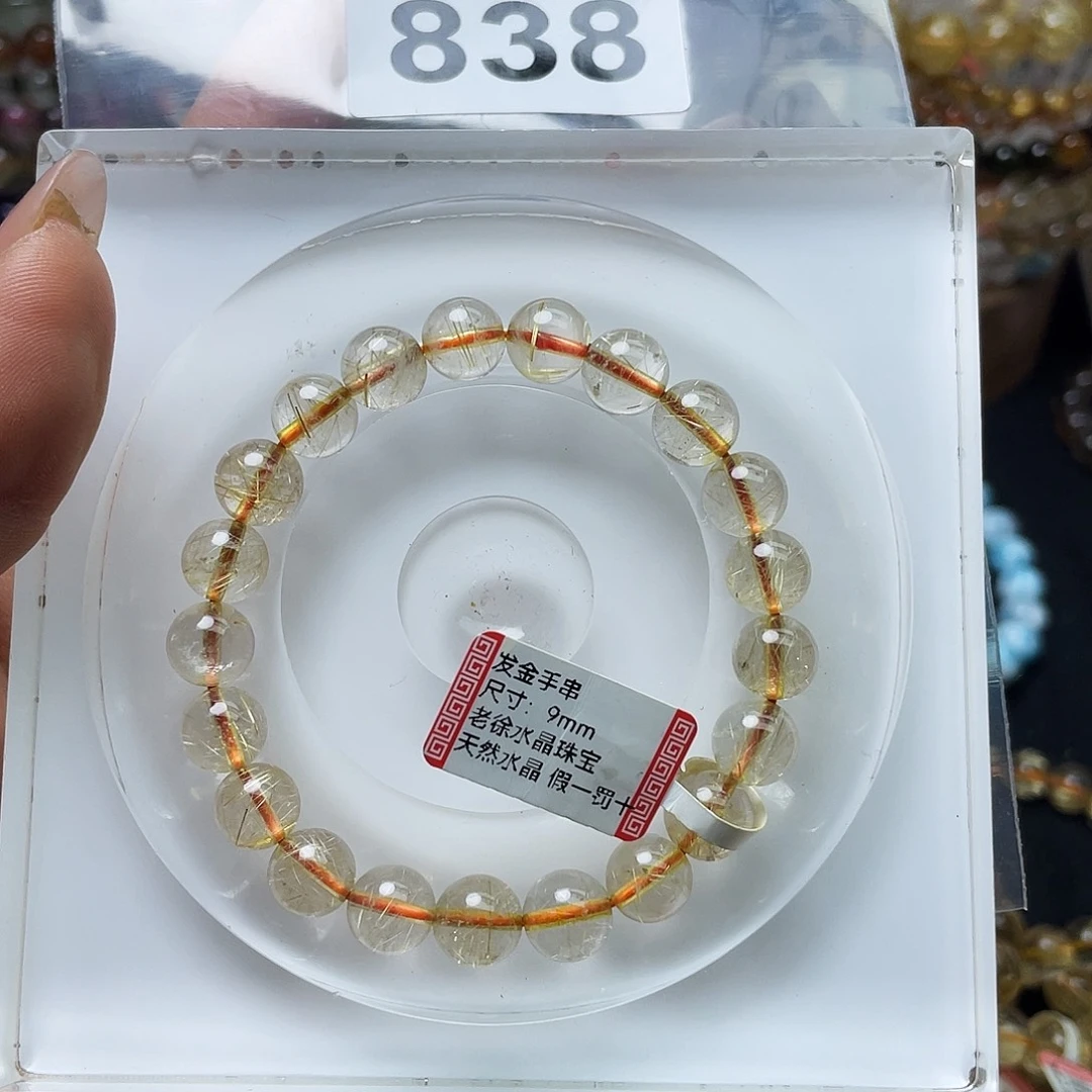 水晶手串838。未镶嵌