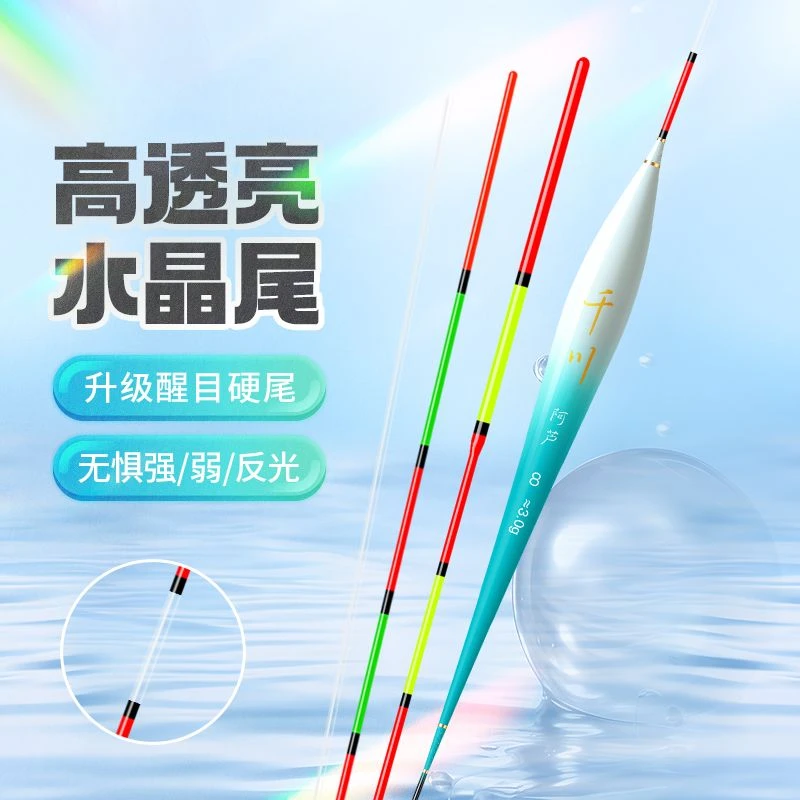 【水晶尾】逆光清晰水晶透亮高灵敏醒目鲫鱼漂野钓黑坑抗走水浮漂