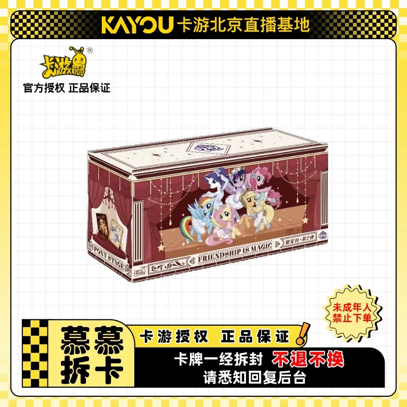 卡游正版授权【玩法合集】小马宝莉-繁星包 第2弹