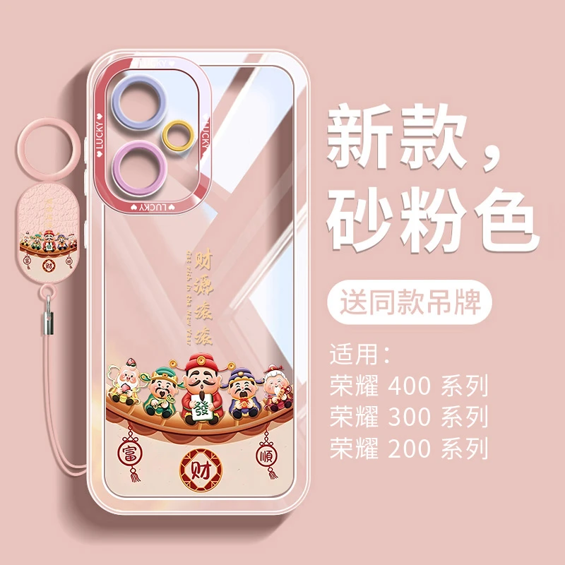 适用荣耀500手机壳新款400Pro华为专用外壳300全包超薄散热女财神