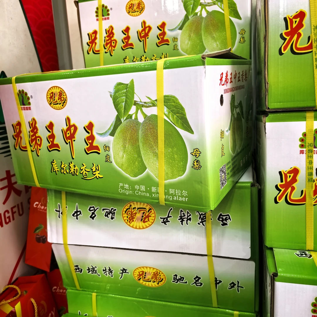 库尔勒香梨一件约12斤