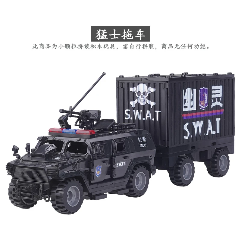 军事积木系列猛士装甲车拖车集装箱悍马模型拼装特警特种兵玩具