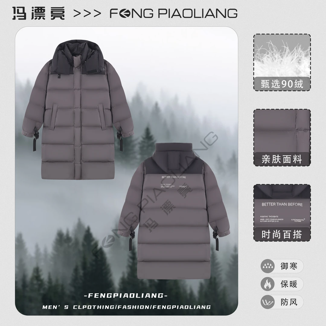 【洱海的冬天90绒羽绒服】21200冬季长款保暖时尚撞色连帽情侣款