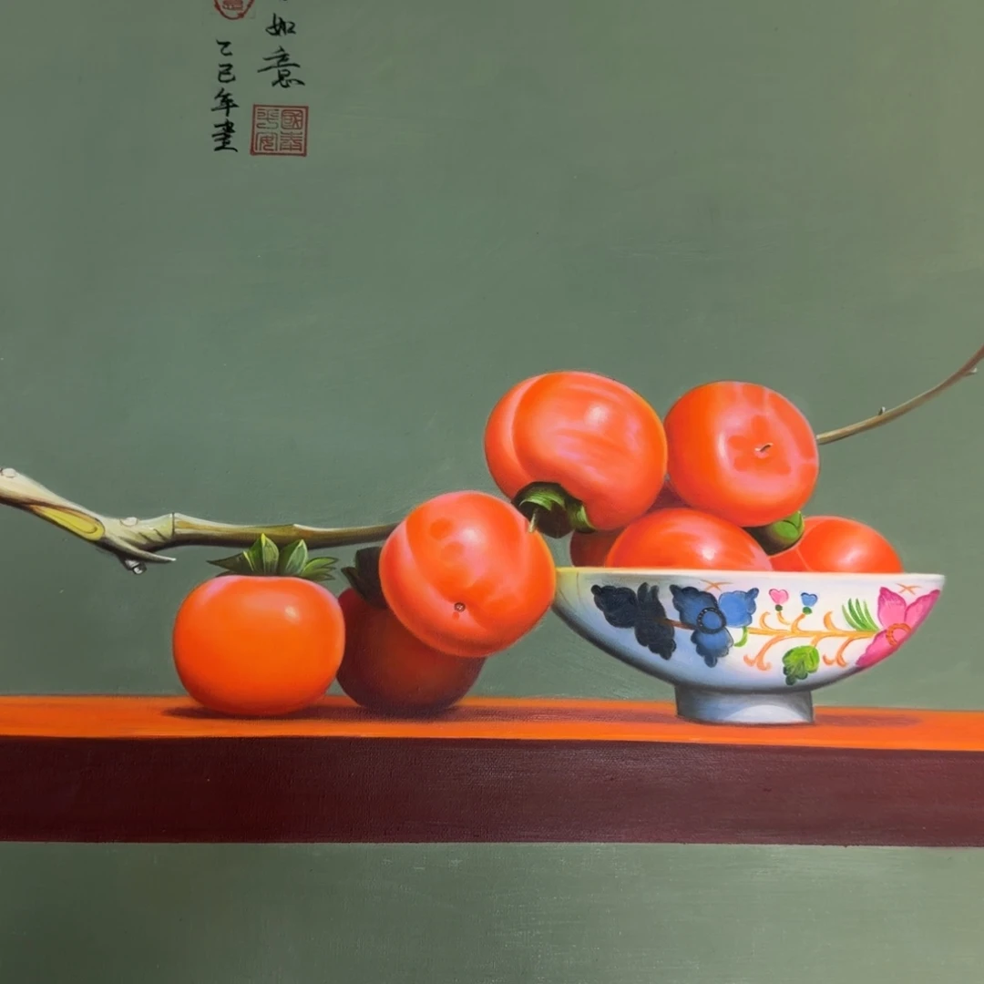 油画你是谁了啊我