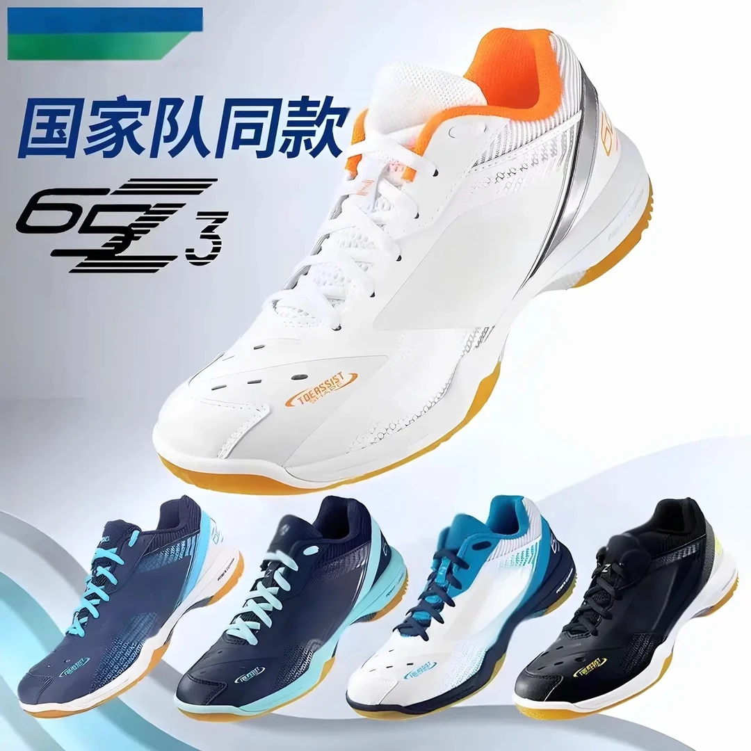 65Z3白海蓝羽毛球鞋专拍链接