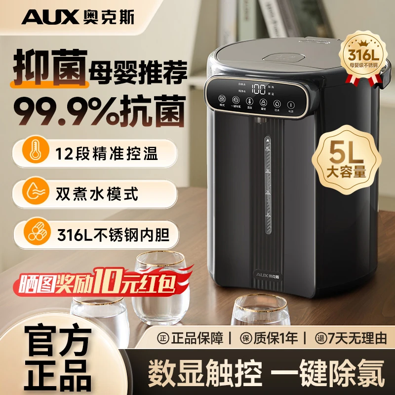 奥克斯恒温智能开水壶新款家用电热水瓶自动保温一体烧水壶饮水机