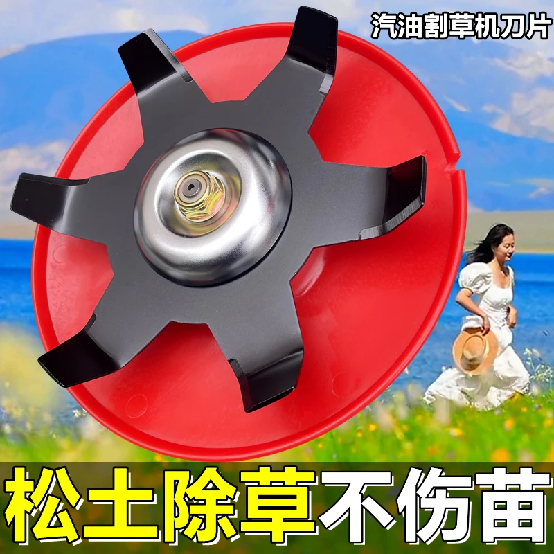 园艺割草机多功能水田旱地两用除草盘园林水稻打草割草机头配件