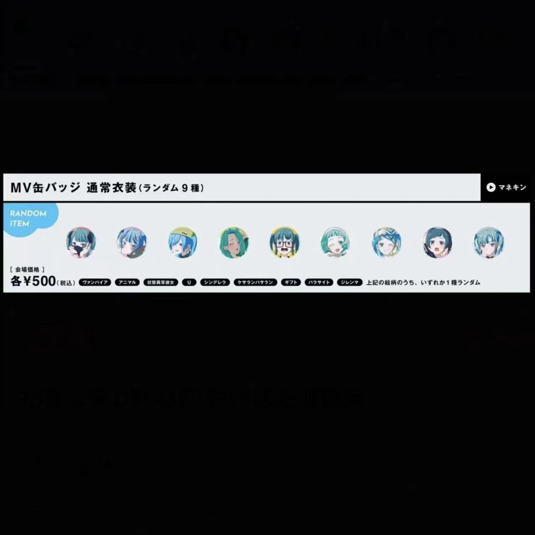 【初音未来】DECO27联动MV常服徽章吧唧 正版日谷