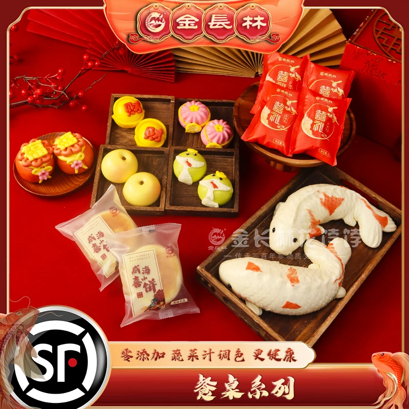【营养早餐必备】金长林花饽饽新人套餐2