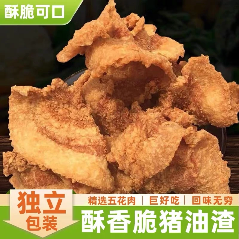 【抢1箱】猪肉酥网红爆款猪油渣五花酥片嘎开袋即食嘣脆嘎嘣香解馋