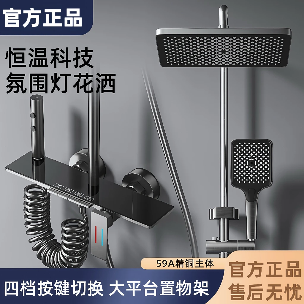 官方正品淋浴花洒套装家用浴室枪灰色智能数显氛围灯四档增压喷头
