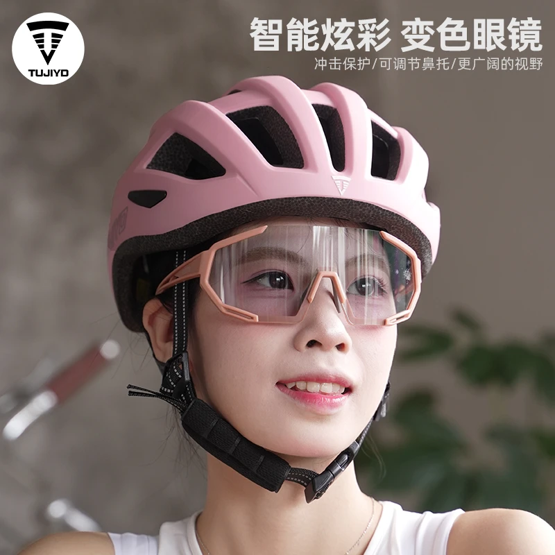 TUJIYD自行车女款炫彩防晒轻便安全骑行眼镜公路车山地车适用护目