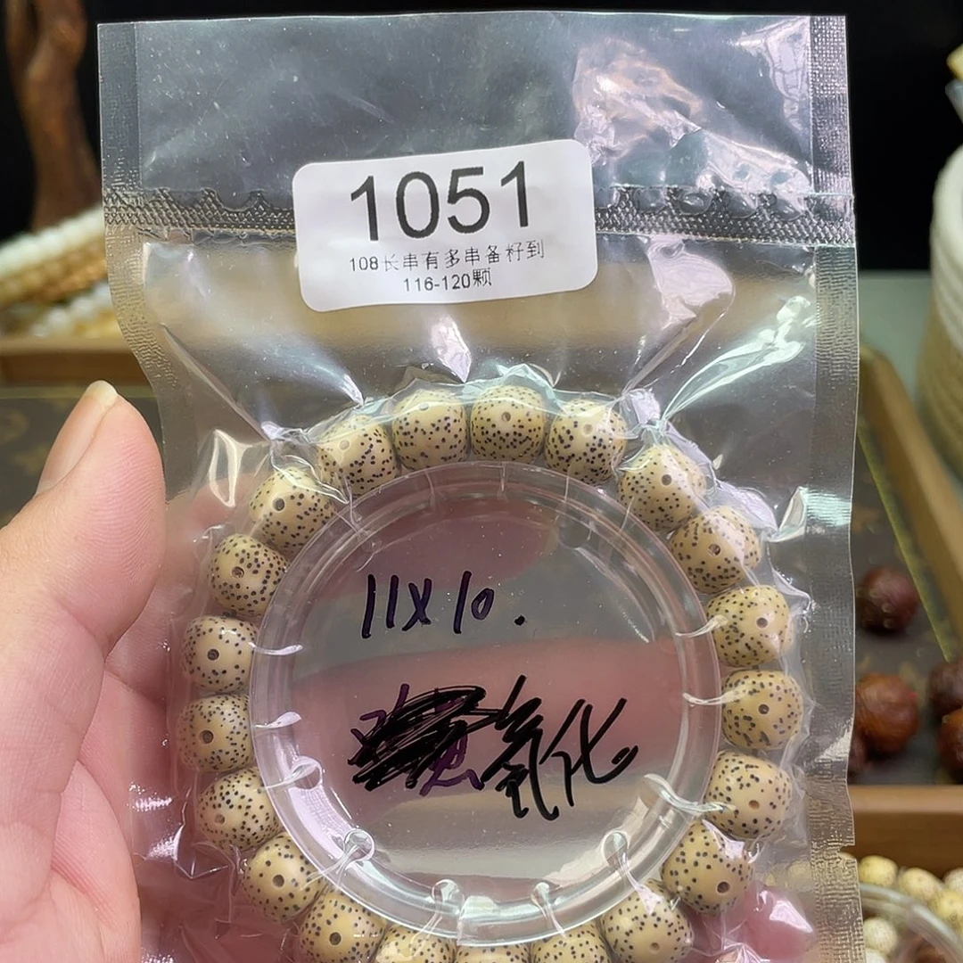 星月菩提手串1051