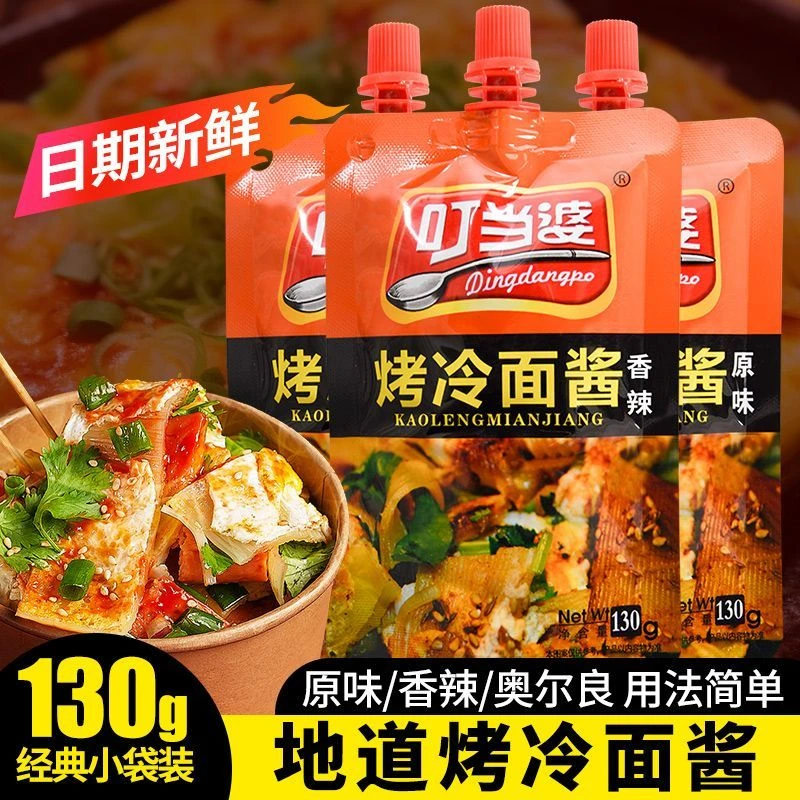 烤冷面酱130g/2袋家东北烤冷面面皮酱鸡蛋灌饼酱煎饼果子酱烧烤酱