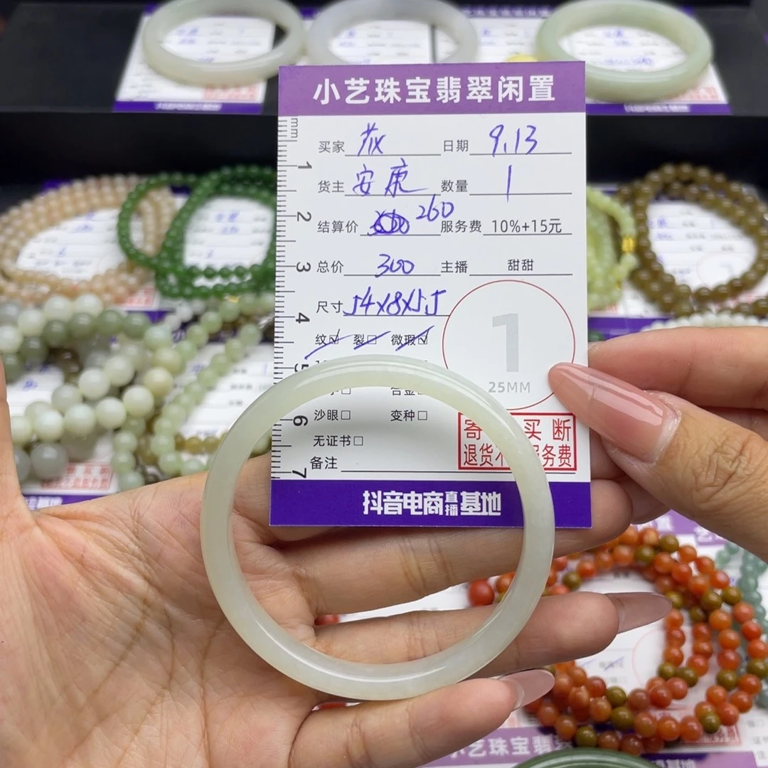 花****未镶嵌手镯和田玉