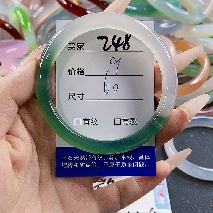 玛瑙/玉髓未镶嵌手镯248