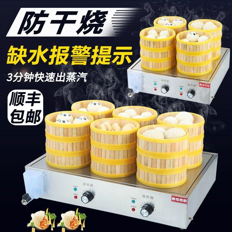 蒸包炉商用蒸包子机台式两孔电热小笼包蒸锅加热保温台自助餐蒸炉