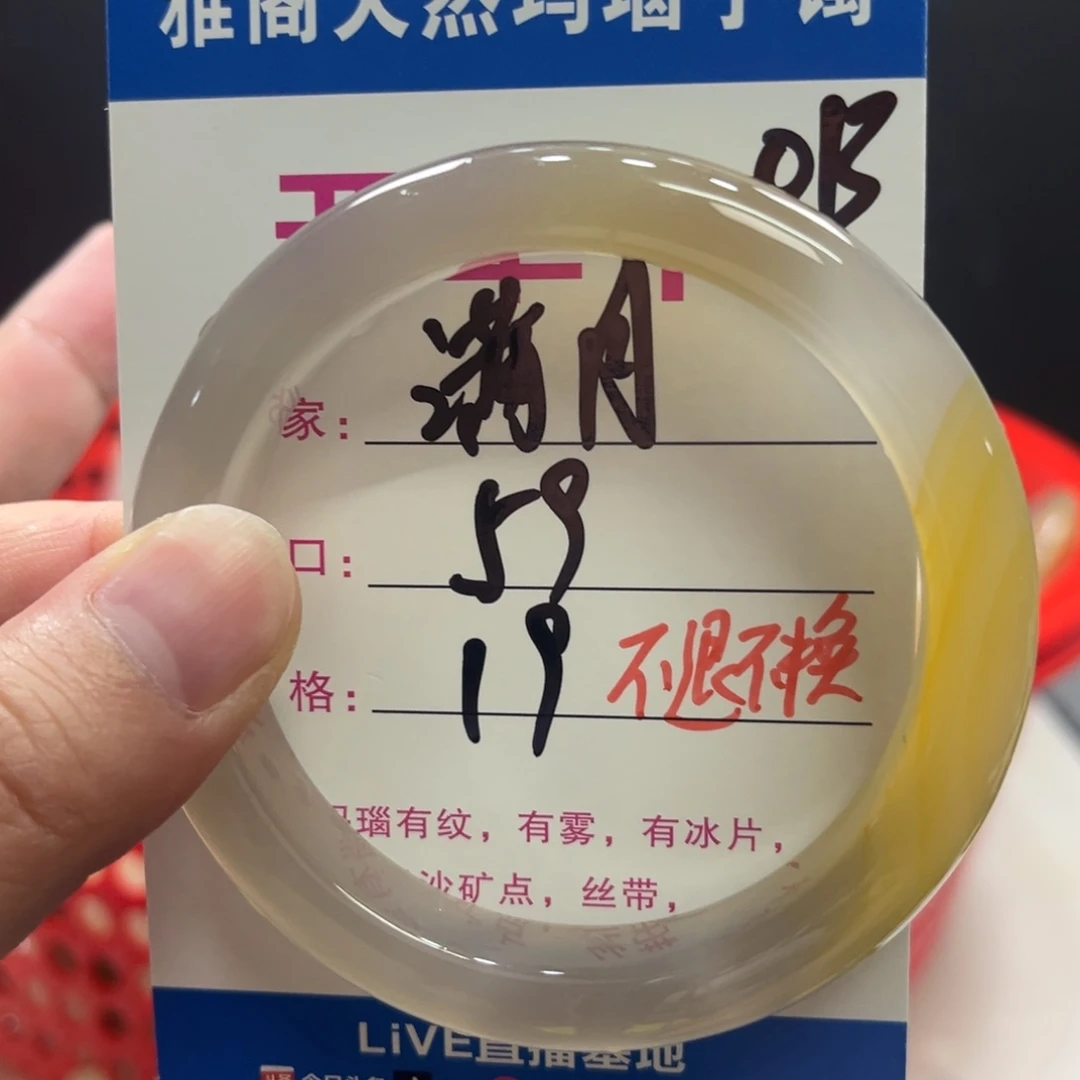 满***姐玛瑙/玉髓手镯未镶嵌013