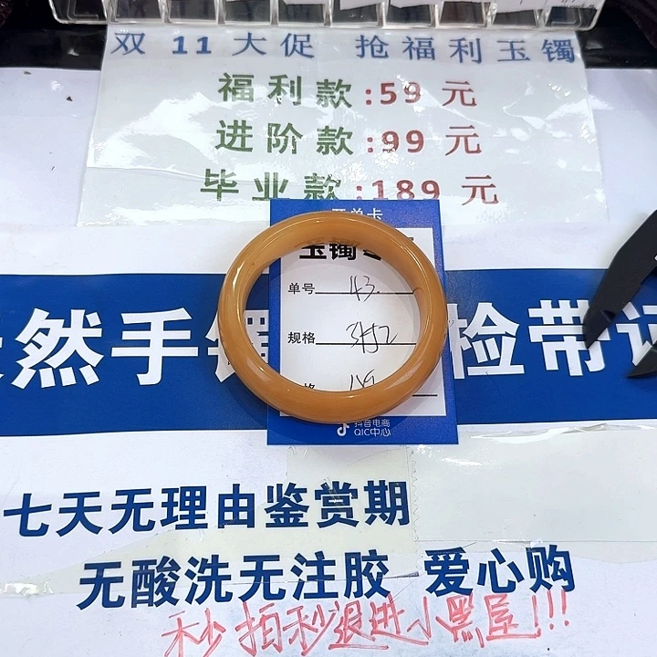 查罗石未镶嵌手镯（开口镯）43