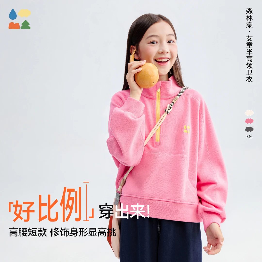 【半高领短款卫衣】森林棠25秋季女童短款显高半拉链宽松休闲上衣