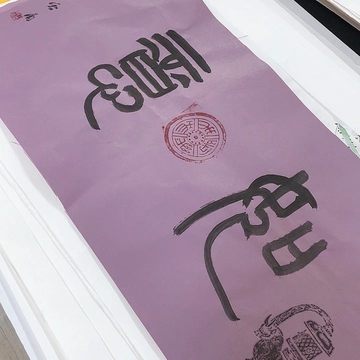 国画书画描金拓染金石传拓手写