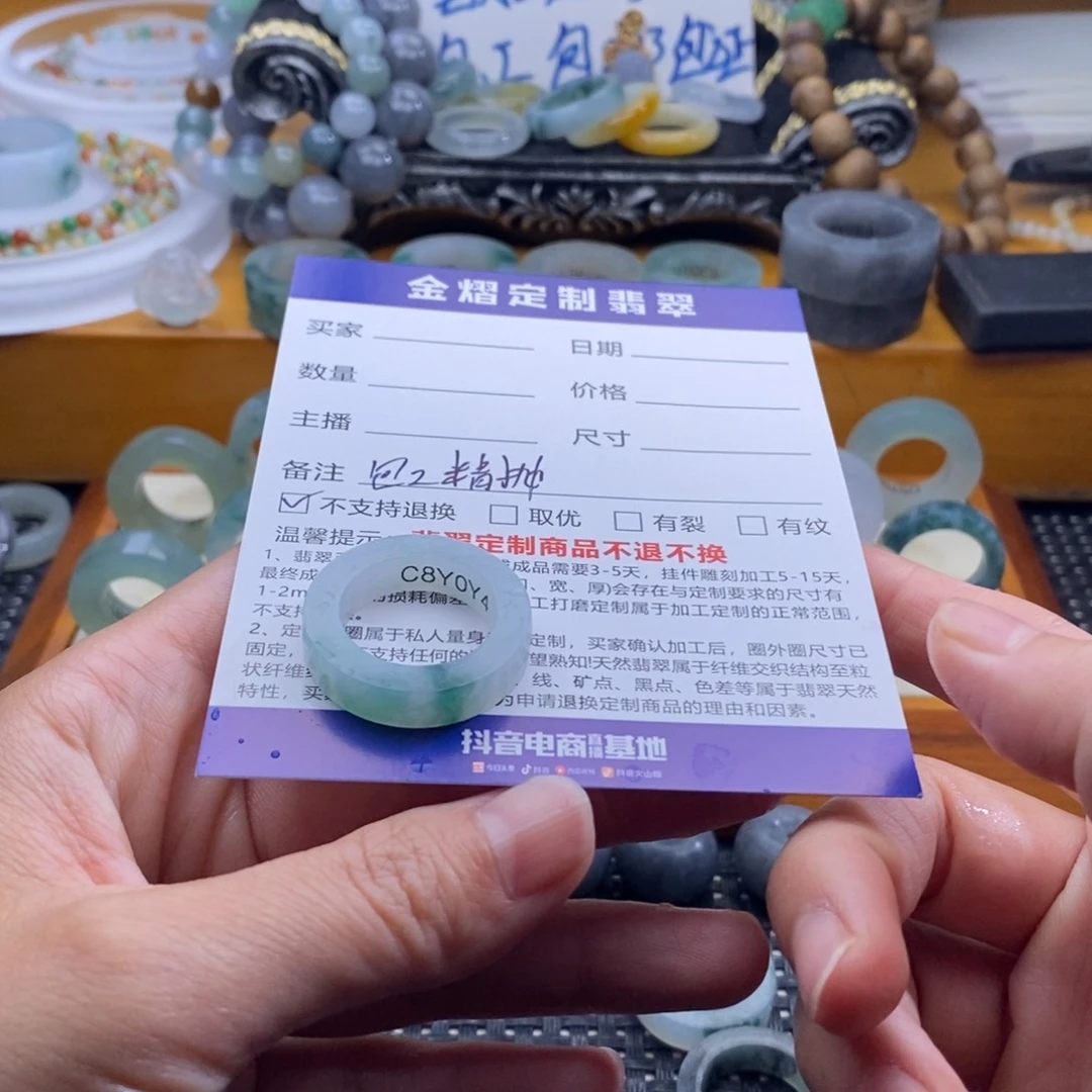如***～未镶嵌定制翡翠戒指