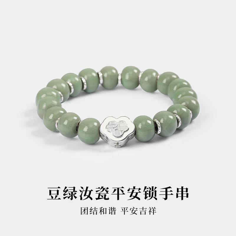 炙真银楼 足银陶瓷手链 新中式汝窑豆绿999纯银平安锁手串算盘