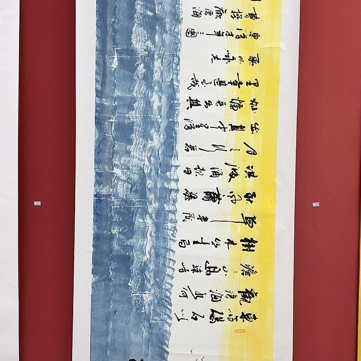 书法手绘书法字画微瑕