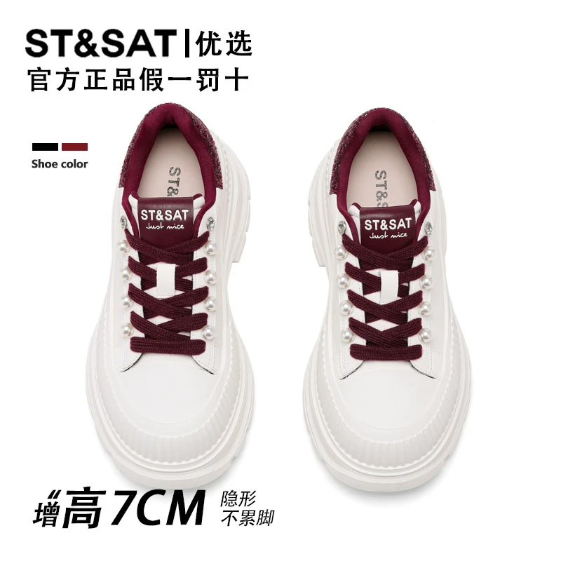 星期六官方正版小白鞋女款2025爆款百搭女鞋网红休闲鞋厚底运动鞋