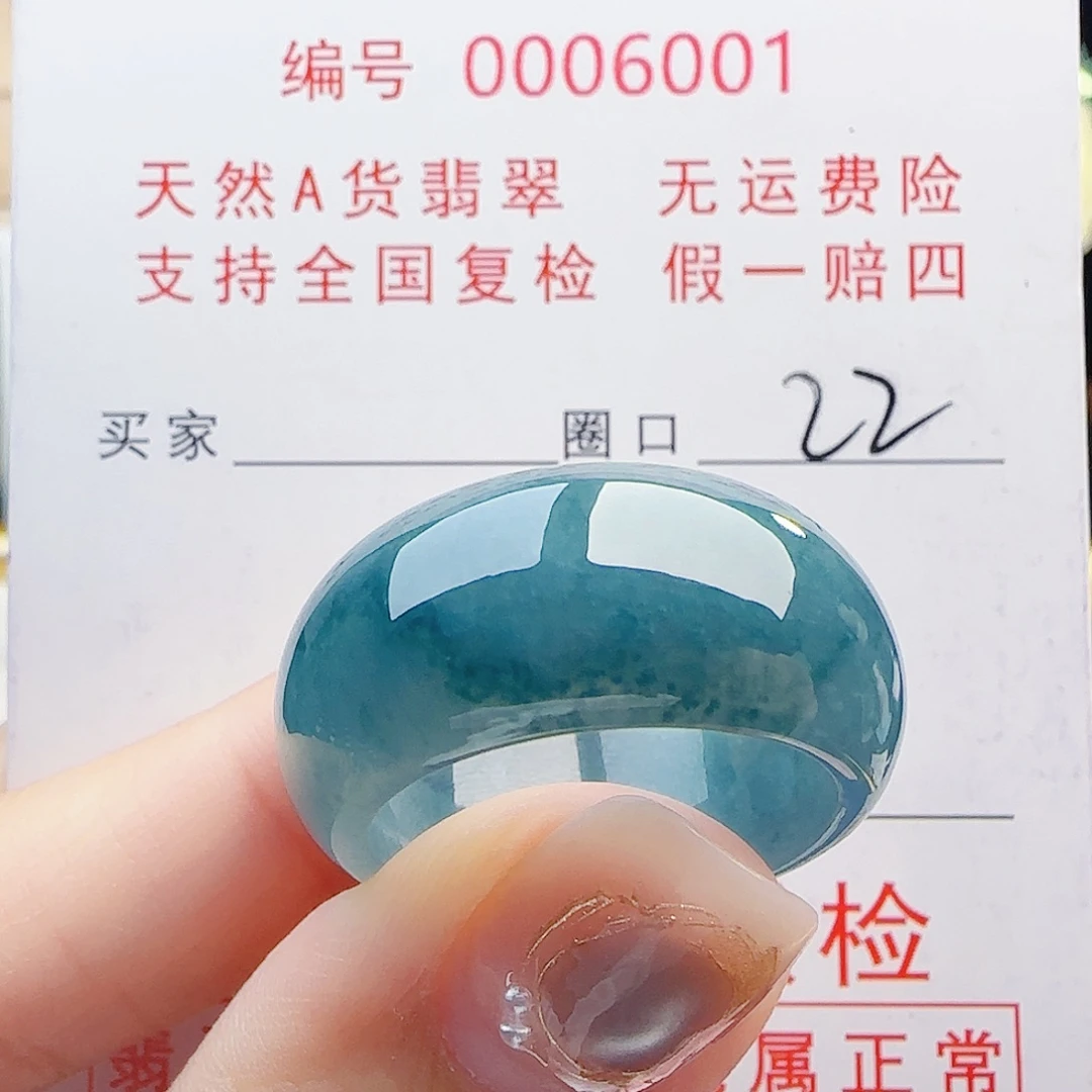 翡翠未镶嵌戒指戒指