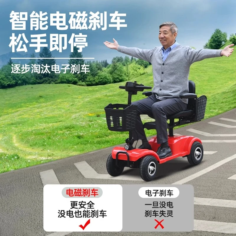 永千电动轮椅车老人代步电动车四个轮子70-80岁小型代步车