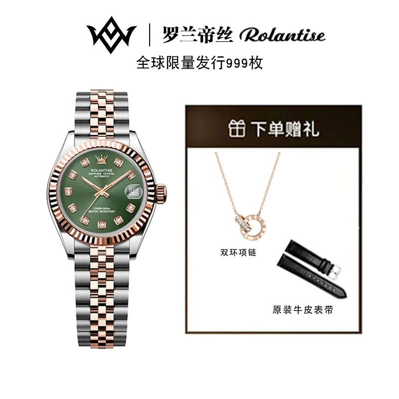 ROLANTISE【日志】系列高奢女款全自动机械防水夜光镶钻女士腕表