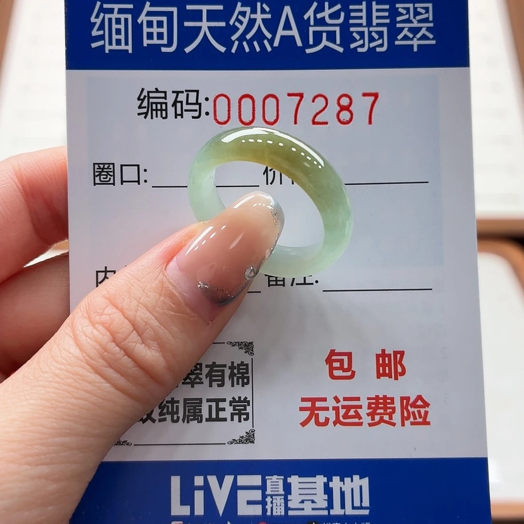 未镶嵌戒指翡翠天然缅甸翡翠A货圈口18