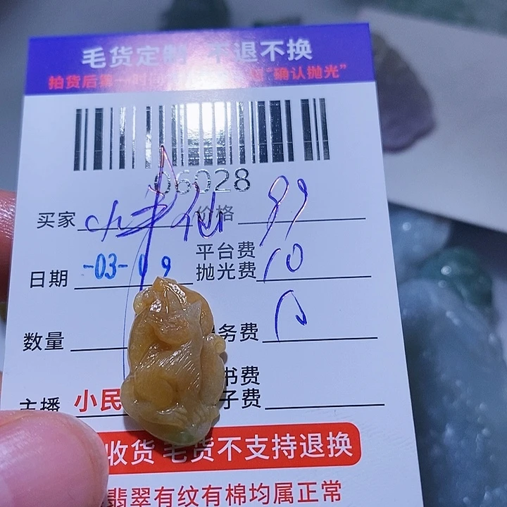 定制翡翠未镶嵌出***仙