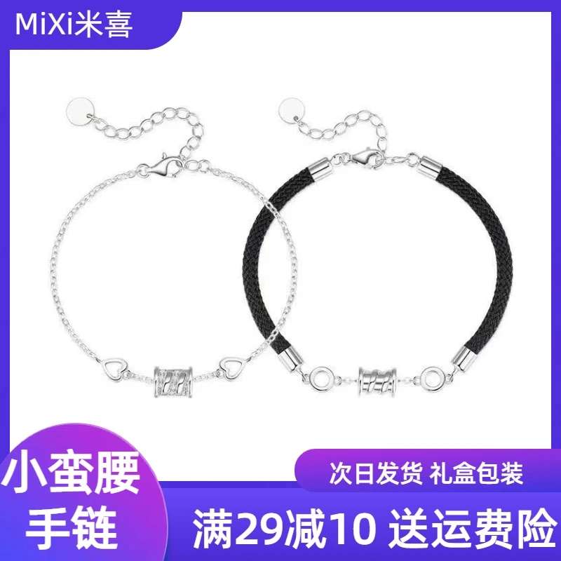 925银手链 小蛮腰情侣手链轻奢小众ins百搭纪念设计感送女友闺蜜