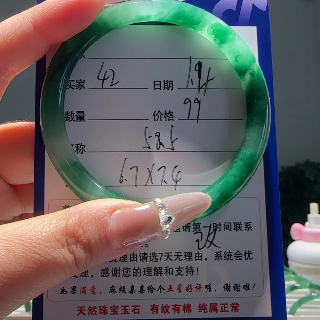 石英质玉（非洲翠）未镶嵌手镯