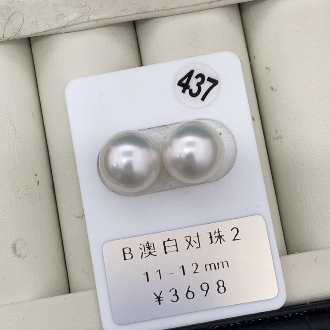 定制海水珍珠未镶嵌裸珠澳白珍珠极光