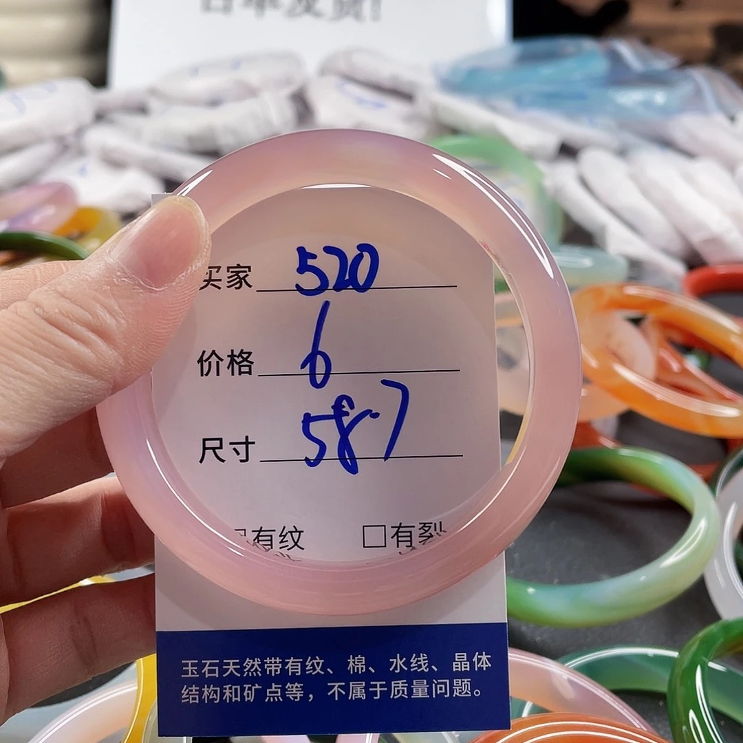 手镯玛瑙/玉髓未镶嵌